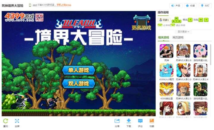 包含4399flash游戏2021年的词条