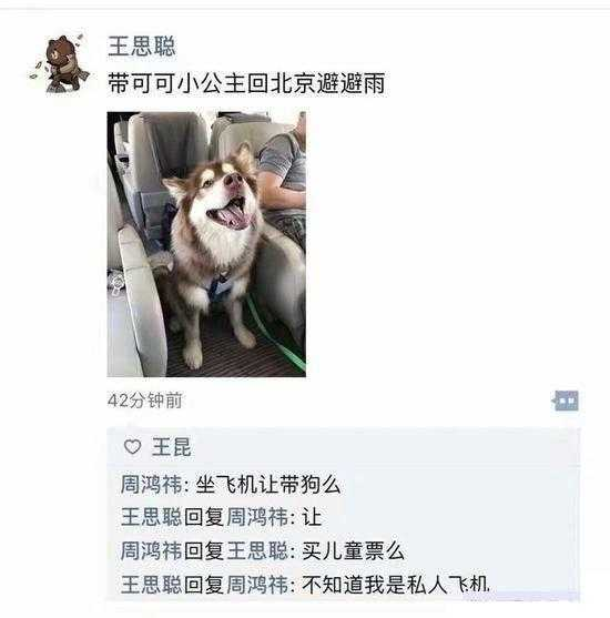[飞机上能不能聊天]飞机上可以联网聊天吗