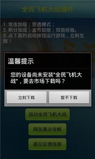 [飞机聊天app官方下载安卓]飞机聊天app下载中文版安卓