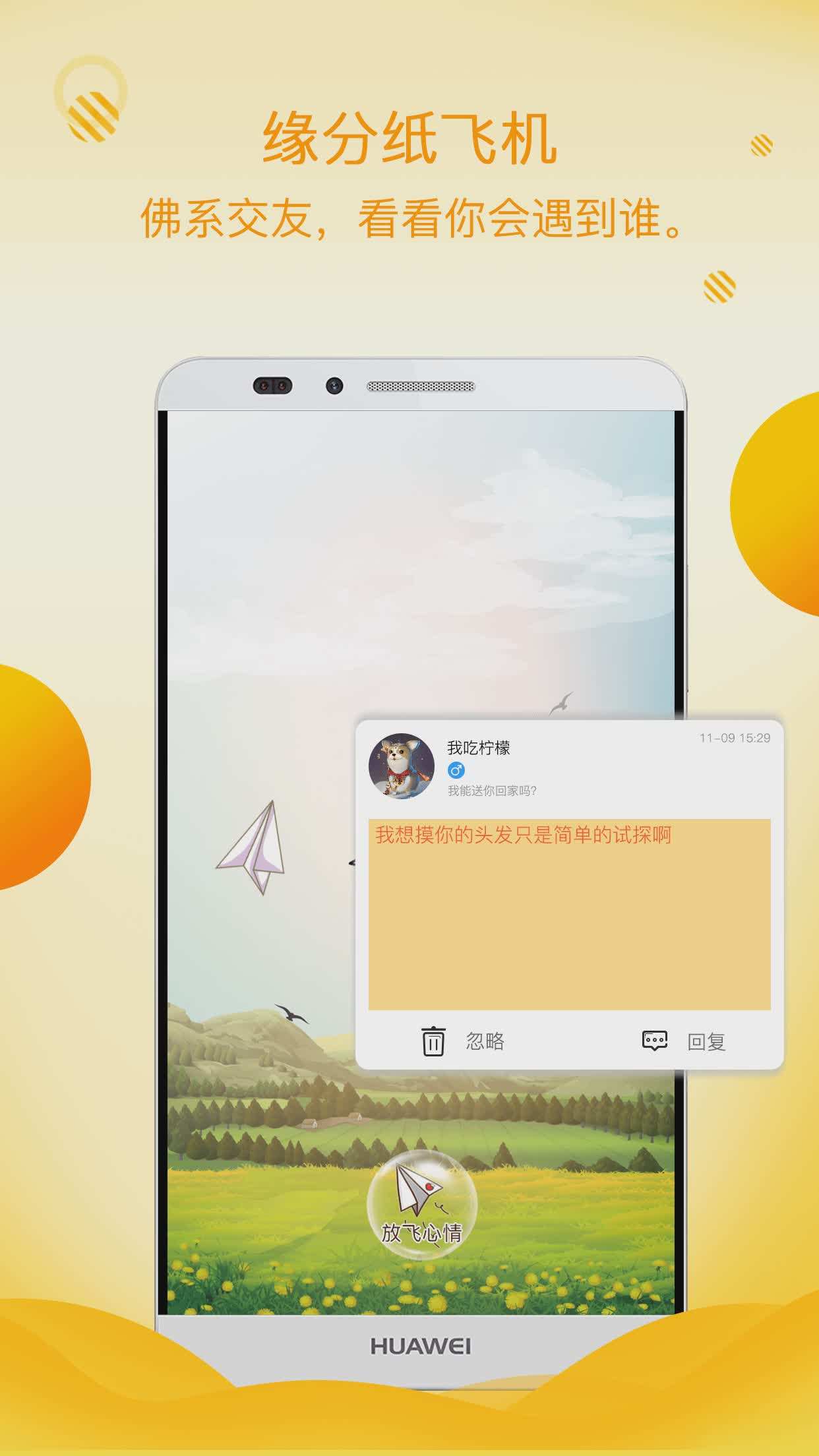 [纸飞机是什么社交软件]除了纸飞机还有什么聊天软件