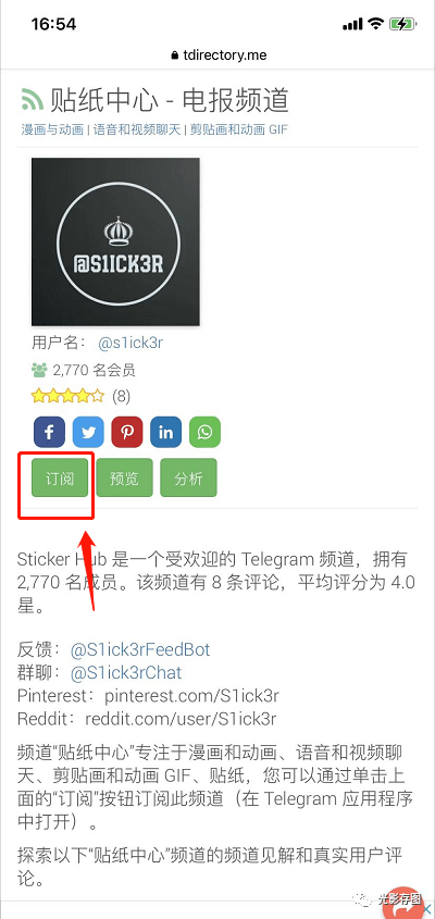 telegram电报是什么意思的简单介绍