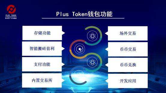 [token钱包安卓下载]tokenpoket钱包官方下载