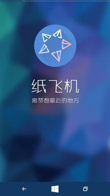 [飞机app聊天软件下载手机版]飞机app聊天软件下载手机版苹果