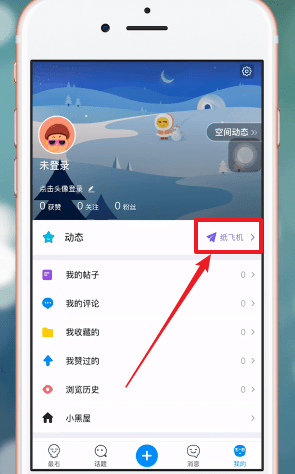 [纸飞机app是干嘛的]有一个纸飞机的app叫什么?