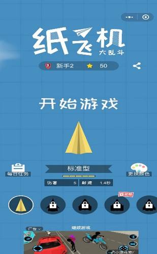 [纸飞机app手机下载]纸飞机app下载中文版
