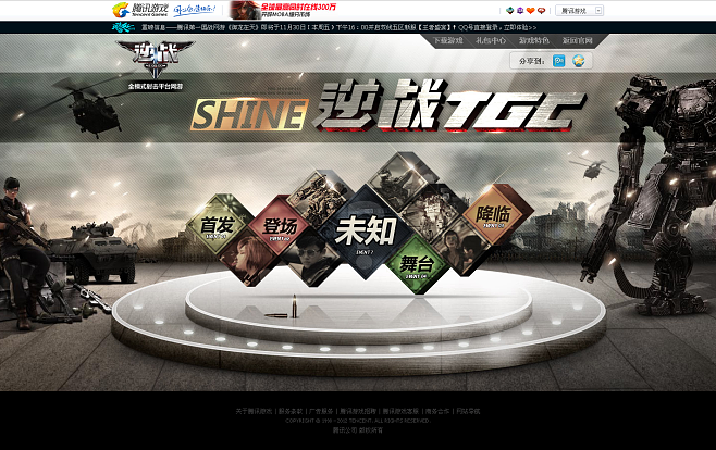 [TGc官网]TGC官网光遇大伞