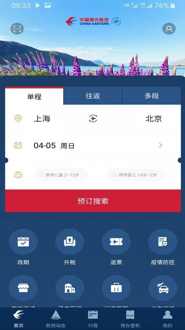 [飞机聊天软件怎么下载app下载安卓]飞机聊天软件怎么下载app下载安卓手机