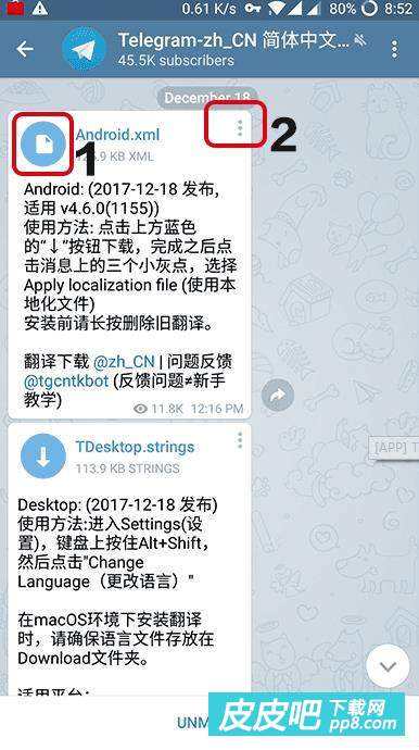 关于telegram怎么加电报号的信息