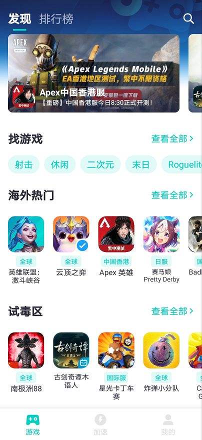 [夏时国际加速器下载]夏时国际加速器苹果下载官网