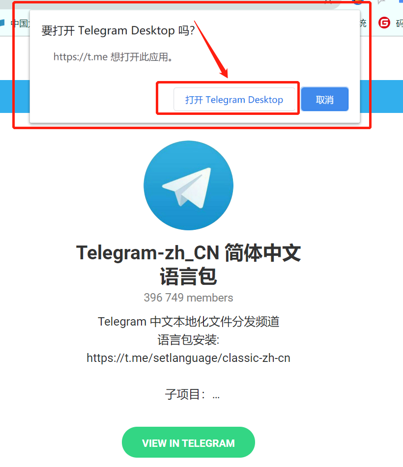 [telegraph有中文版本吗]telegraph download