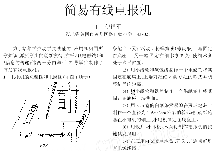 [电报是怎么收发的]电报是怎么发出去的怎么收到