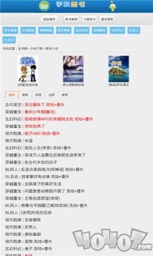 包含纸飞机txt下载宝书网的词条