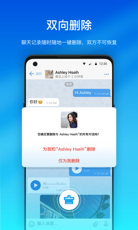 [飞机app聊天软件官网]飞机聊天app下载中文版安卓