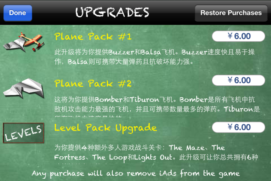 [iOS纸飞机参数]ios纸飞机app官网下载