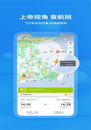 [飞机app聊天软件下载]飞机app聊天软件下载手机版
