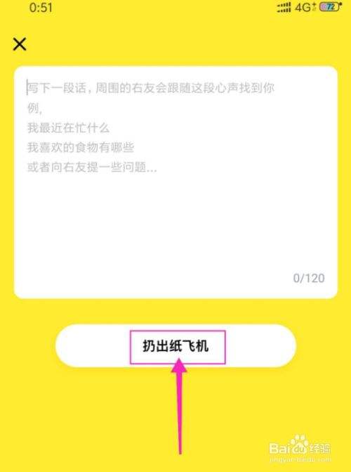 纸飞机app下载安装教程的简单介绍