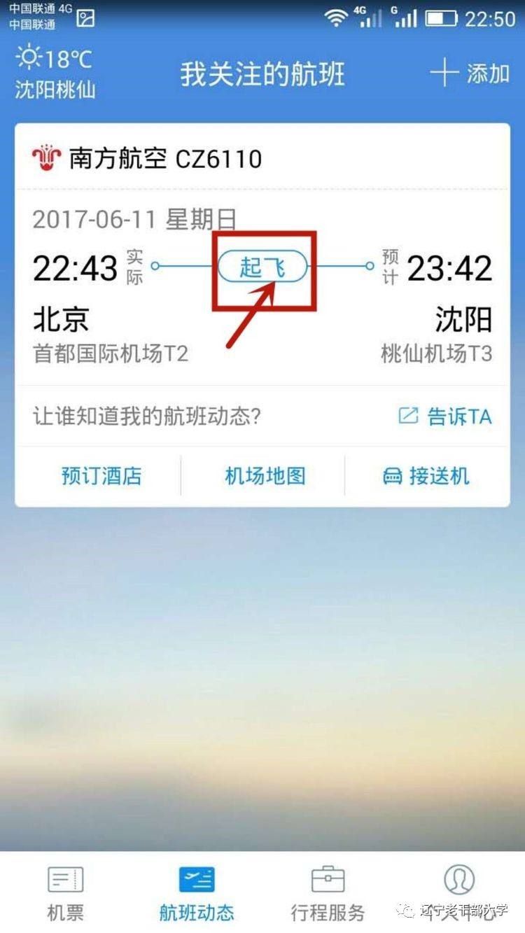 [飞机app聊天软件下载苹果版本]飞机app聊天软件下载苹果版本安卓