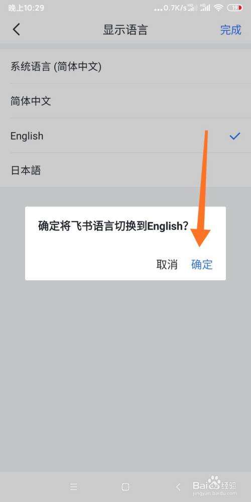 [飞机中文怎么改]飞机中文怎么改成英文