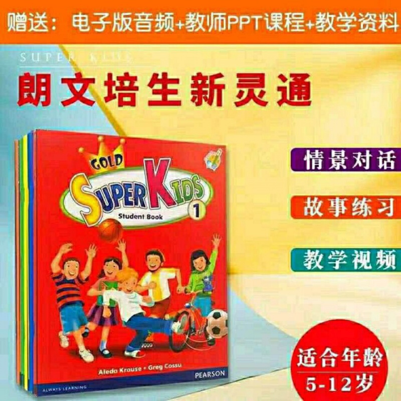 [sk英语是什么教材]sk英语教材是什么意思