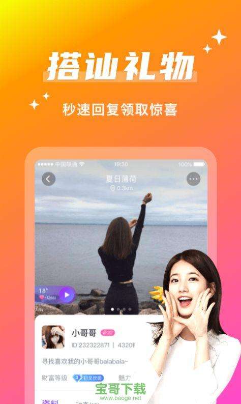 [聊呗老版本app官方下载]聊呗老版本app官方下载苹果