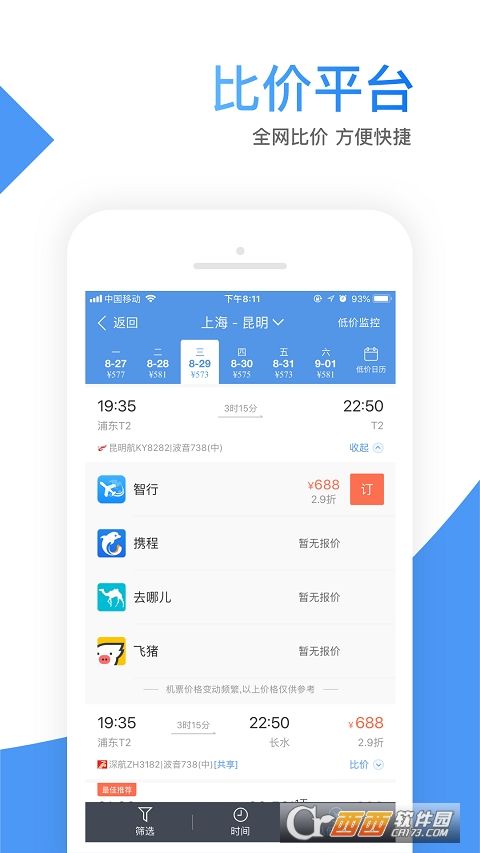 [飞机app下载最新版]飞机app下载最新版安卓