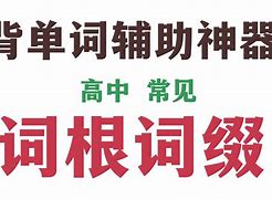 telecommunication词根词缀的简单介绍