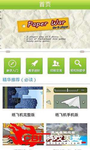 [苹果纸飞机app聊天软件下载]苹果手机怎么下载纸飞机聊天软件