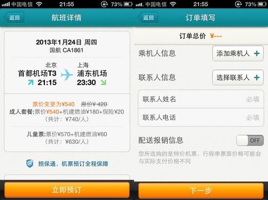 [飞机app下载中文版最新版本苹果手机]飞机app下载中文版最新版本苹果手机怎么下