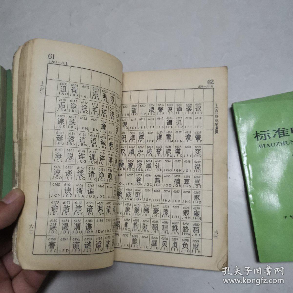 [电报怎么设置汉语]电报怎么设置汉语输入法