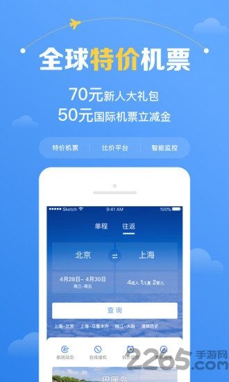 [飞机app下载地址]飞机app下载官网安卓