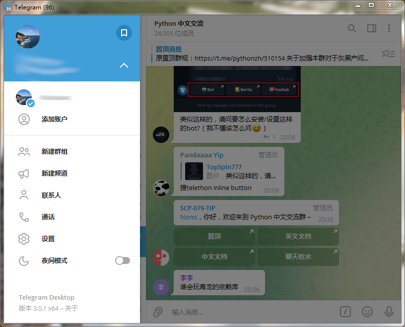 关于Telegram软件官网的信息