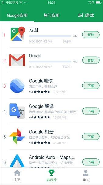 [googleplay商店官方下载]googleplayapp商店下载