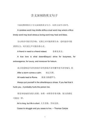[acquaintance翻译]acquaintance英语翻译