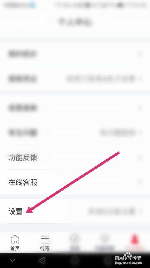 飞机app聊天软件怎么改中文模式的简单介绍