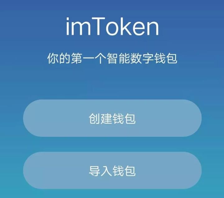 [token.im钱包下载]imtoken钱包官网下载 token im