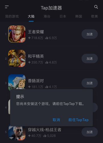 包含安卓手机怎么下载飞机聊天软件需要加速器上吗的词条