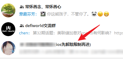 包含Telegram解除双向限制的词条