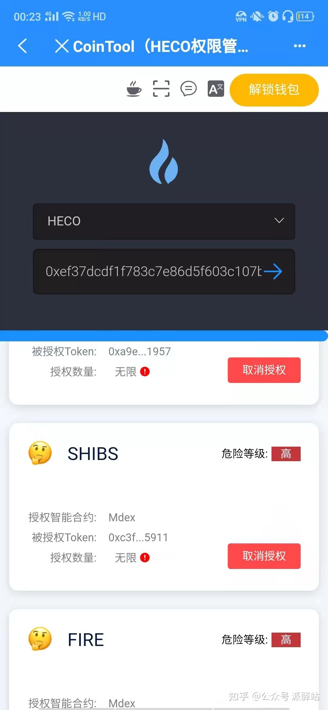 包含tp钱包官网下载app1.4.1的词条