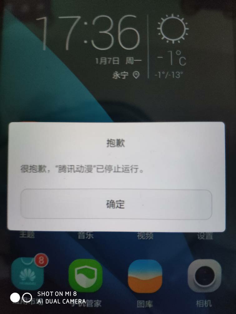 [launcher3已停止运行是什么意思]launcher3已停止运行是什么意思联想平板电脑