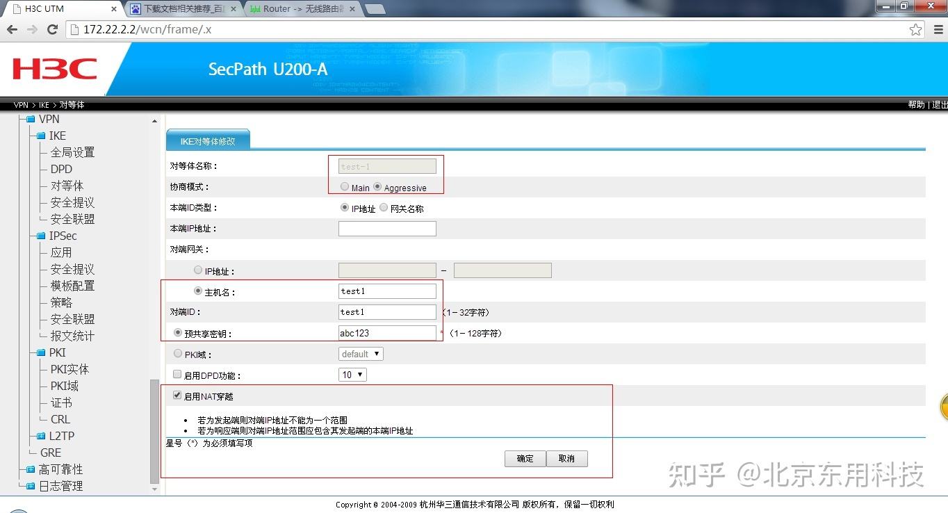 关于telegraphictestkey的信息