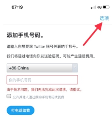 telegeram国内手机注册的简单介绍