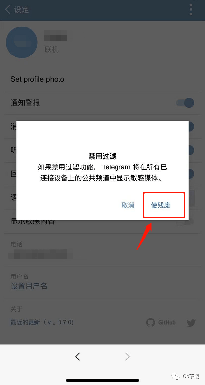 包含telegramorg账号找回的词条