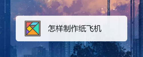 [纸飞机怎么注册]纸飞机怎么注册不了