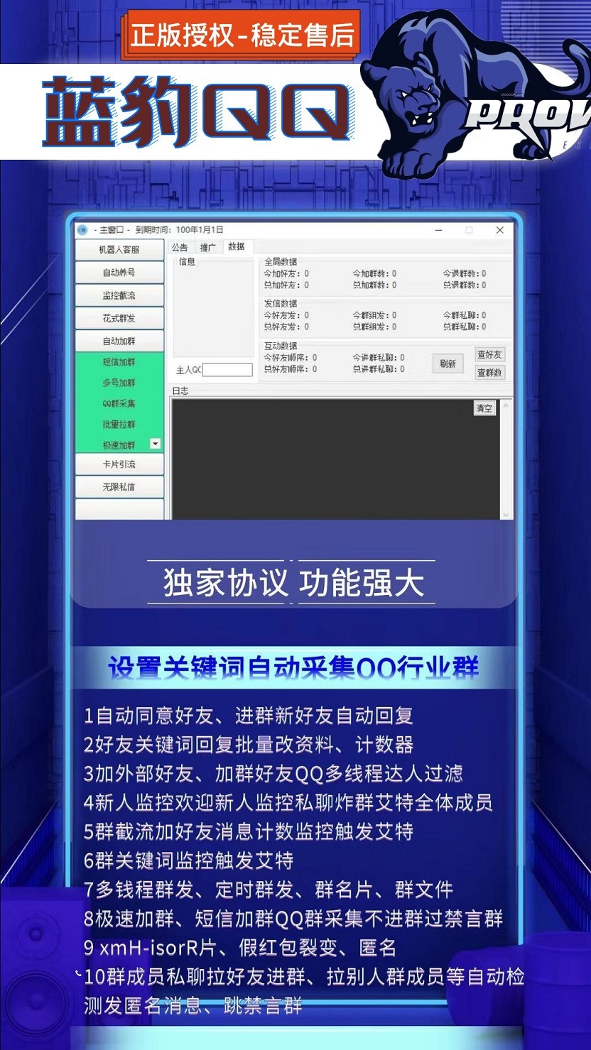 Tg飞机自动群发软件的简单介绍
