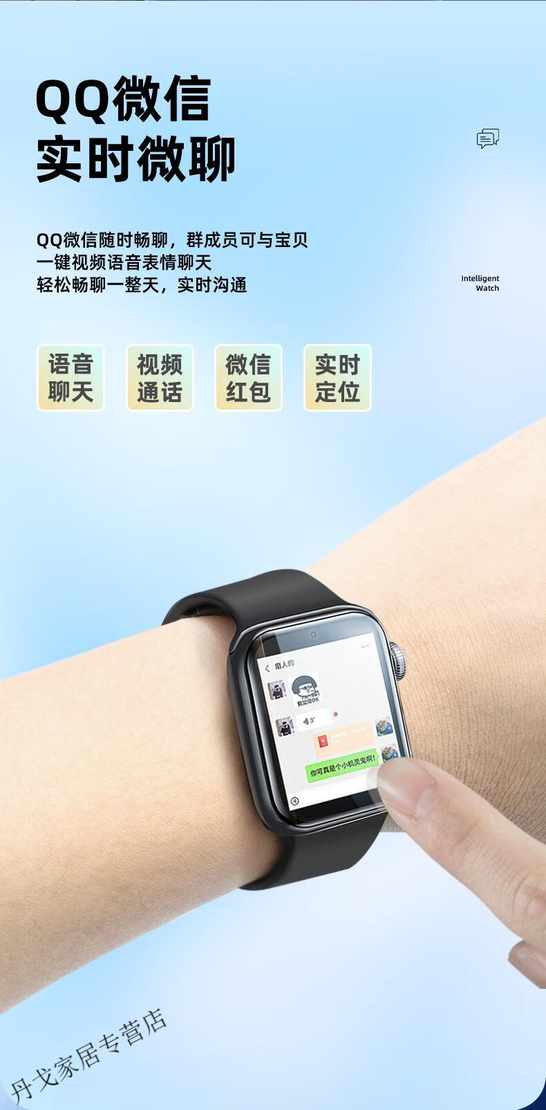 [哪款电话手表可以下载微信]哪款电话手表可以下载微信聊天记录