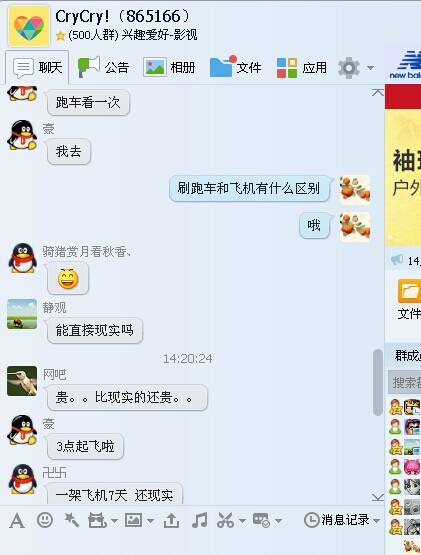 [飞机聊天软件安全吗]飞机聊天软件安全吗知乎