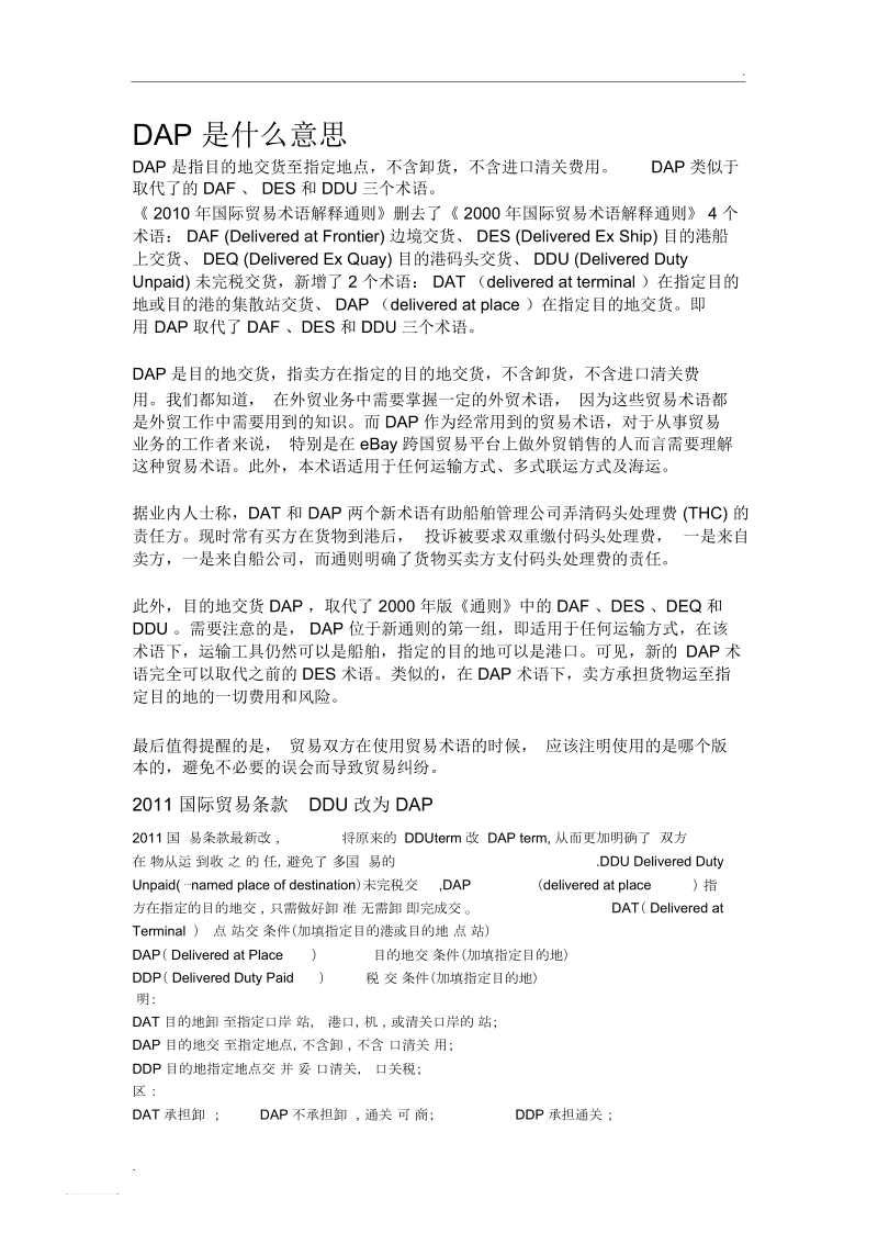 Tgo项目是啥意思啊的简单介绍