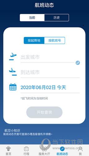 [飞机app官方下载安卓]飞机app官方下载安卓中文版