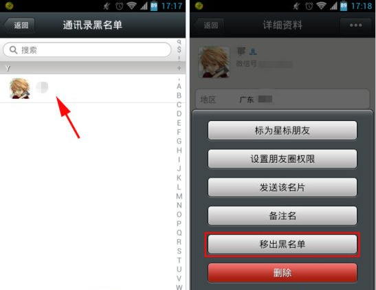 包含telegram被对方拉黑是什么样子的词条