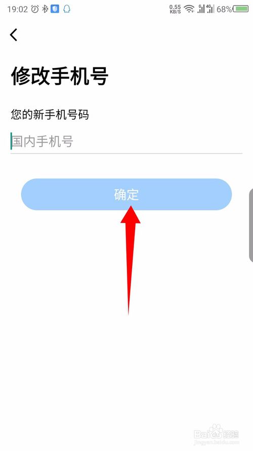 [飞机app注册教程图片]飞机app注册教程图片大全